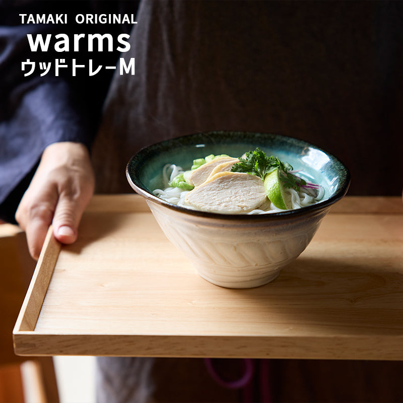 丸利玉樹利喜蔵商店 TAMAKI ウォームズ 木製トレイ M – マルラボ