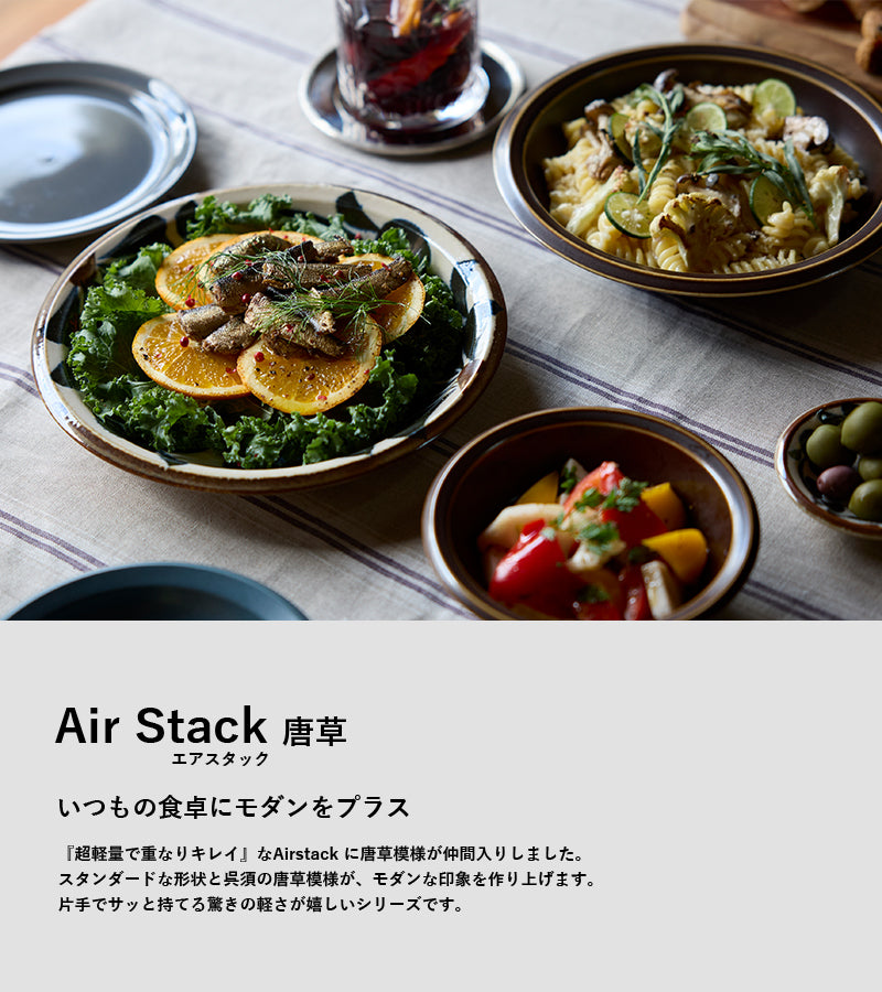 日本製 美濃焼 エアースタック ライスボウル 唐草 日本製 美濃焼
