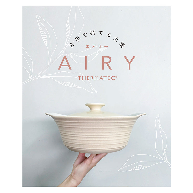 airyさん専用 丸利玉樹利喜蔵商店 TAMAKI サーマテック IH対応 超軽量土鍋 エアリーS