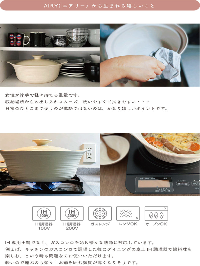 丸利玉樹利喜蔵商店 TAMAKI サーマテック IH対応 超軽量土鍋 エアリー