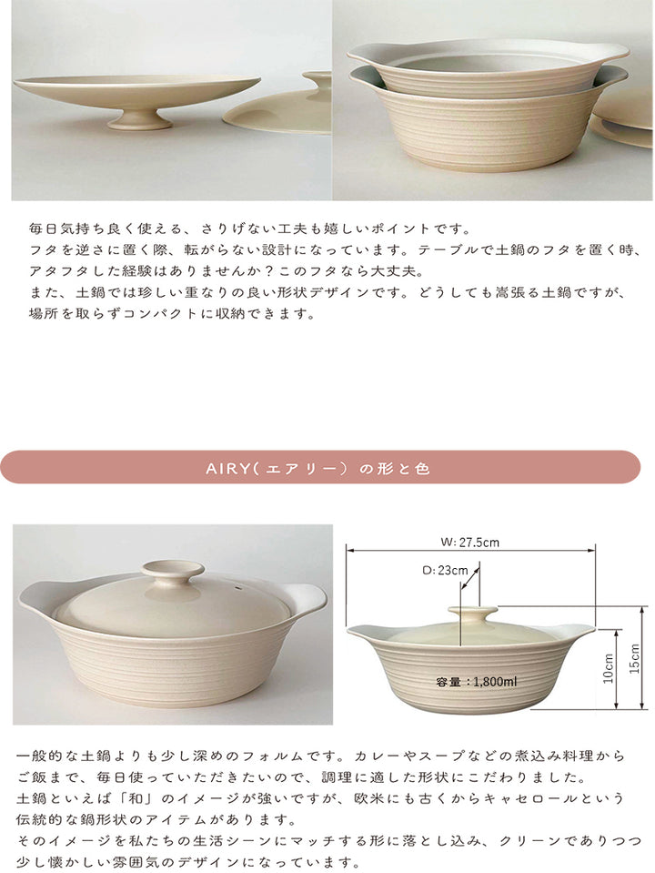 丸利玉樹利喜蔵商店 TAMAKI サーマテック IH対応 超軽量土鍋 エアリーS