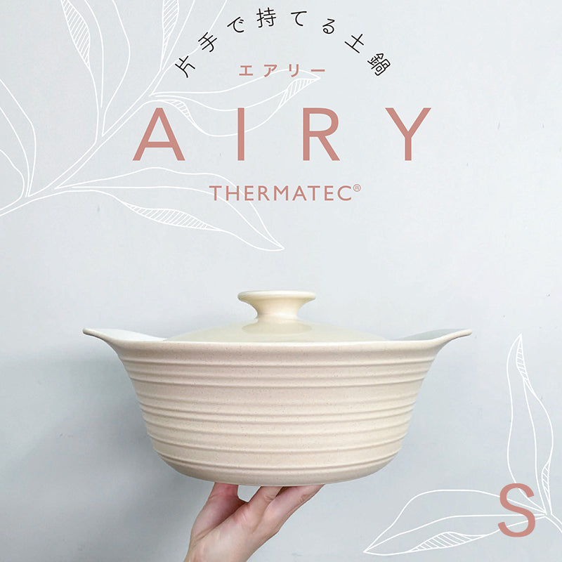 Amy 土鍋セット 丸利玉樹利喜蔵商店 TAMAKI サーマテック IH対応 超軽量土鍋 エアリーS