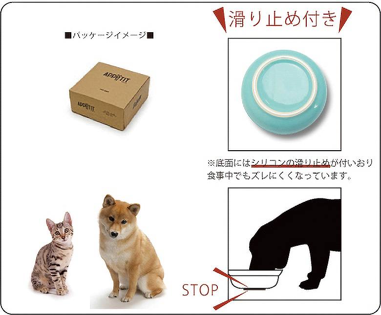 ペット食器 アペティ 猫用 オーバル – マルラボ