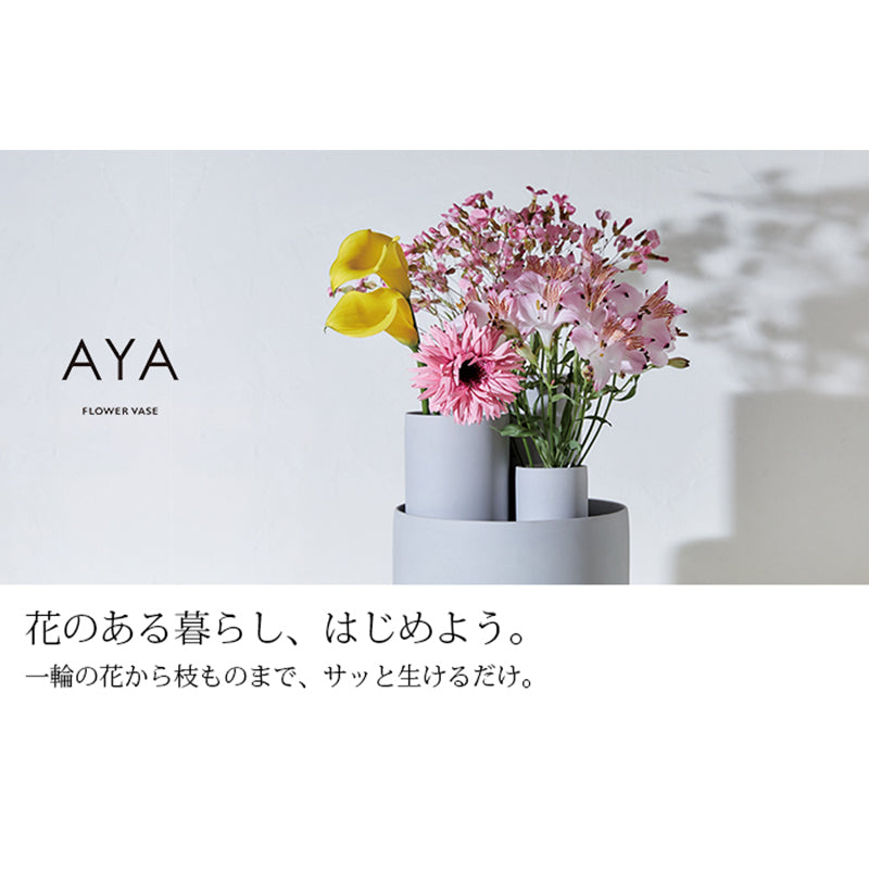 丸利玉樹利喜蔵商店 TAMAKI フラワーベース アヤ ロング LL – マルラボ