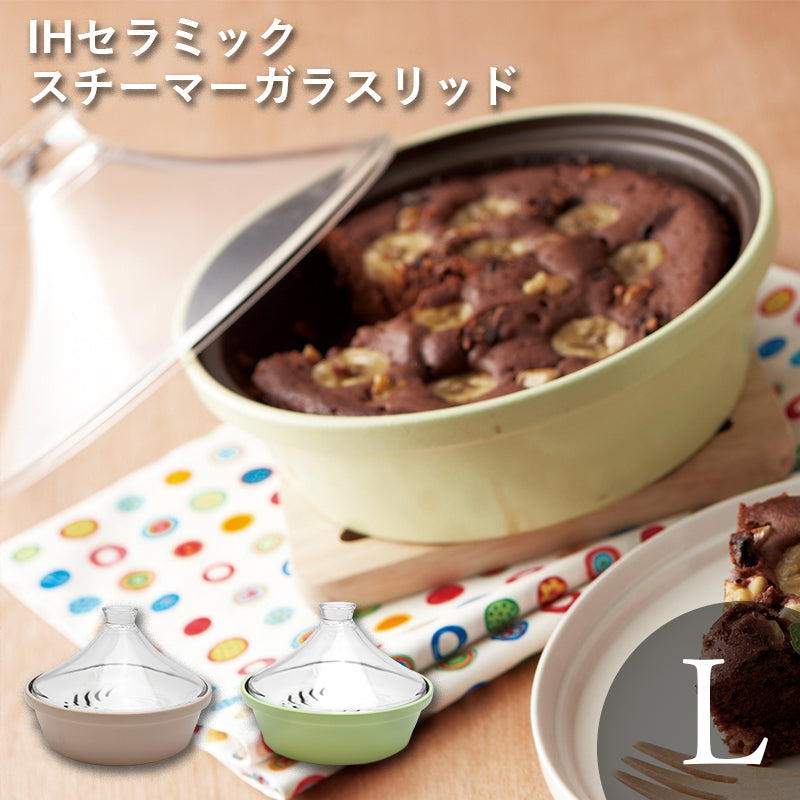 SALE) IHセラミックスチーマーガラスリッド L – マルラボ