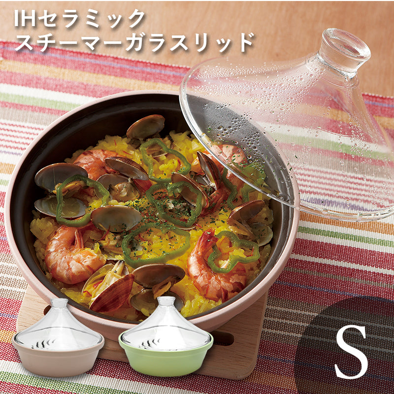 SALE) IHセラミックスチーマーガラスリッド S – マルラボ