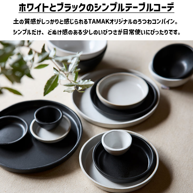 【マリンお取置き】ロンシャン ヤドリギ 深皿プレート2枚セット YHA-W102(B) ホットプレート たこ焼きプレート&平面プレート