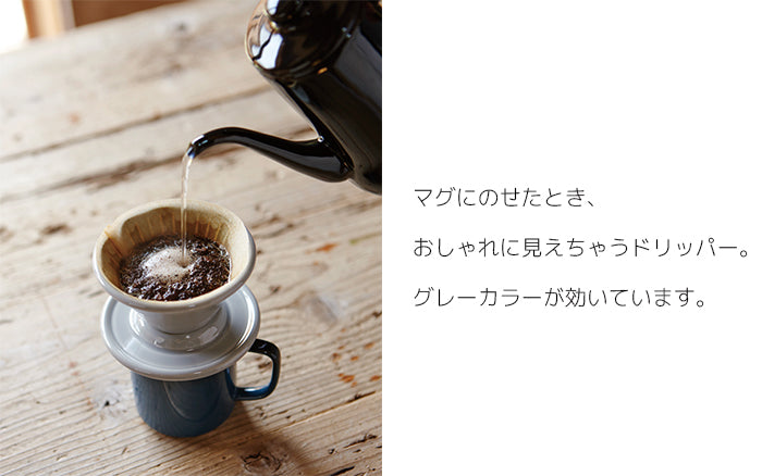ミカサ コーヒーウェア ドリッパー – マルラボ