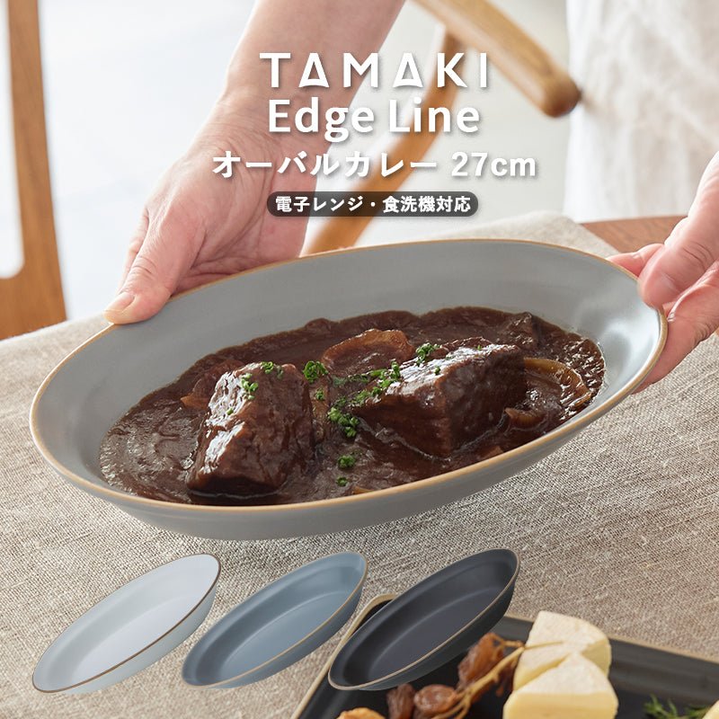 丸利玉樹利喜蔵商店 TAMAKI エッジライン オーバルカレー – マルラボ