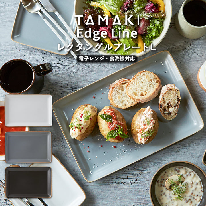 丸利玉樹利喜蔵商店 TAMAKI エッジライン レクタングルプレートL
