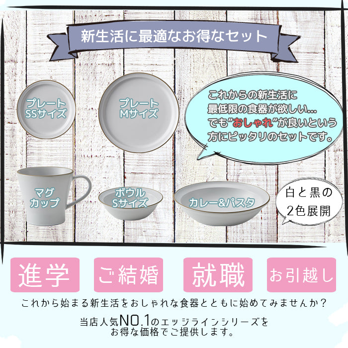 まる　ホワイト食器セット シャインホワイト 21cm丸皿(和風丸皿(中サイズ))|食器通販の陶磁庵
