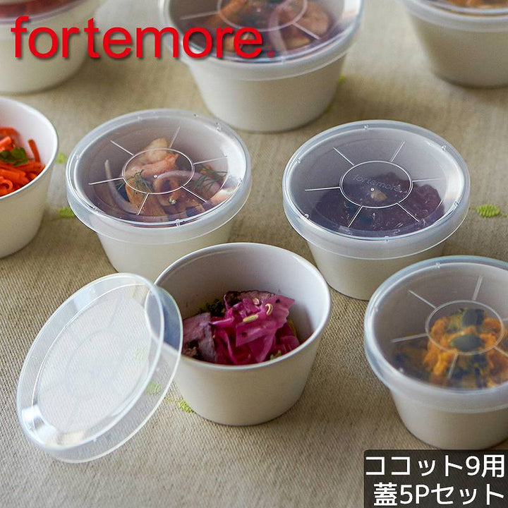丸利玉樹利喜蔵商店 TAMAKI フォルテモア ココット9 専用蓋 – マルラボ