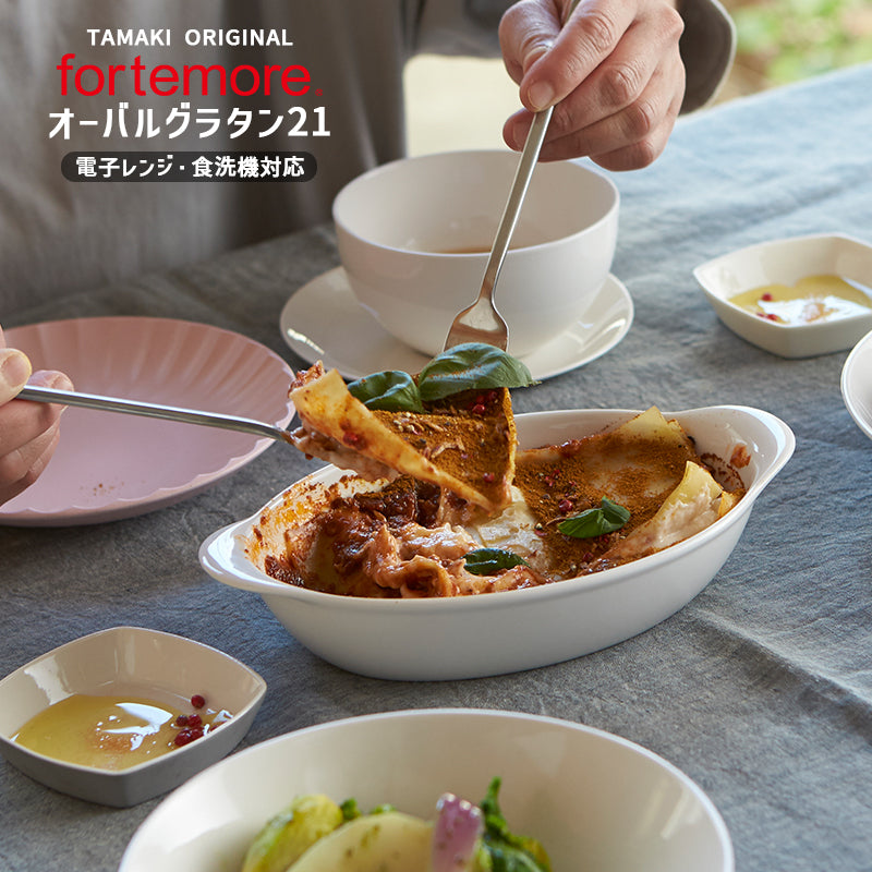 丸利玉樹利喜蔵商店 TAMAKI フォルテモア オーバルグラタン21 – マルラボ