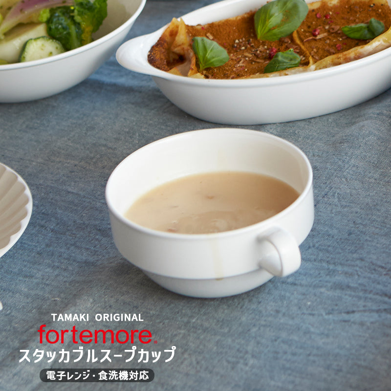 スープ 丸利玉樹利喜蔵商店 TAMAKI フォルテモア スタッカブルスープカップ