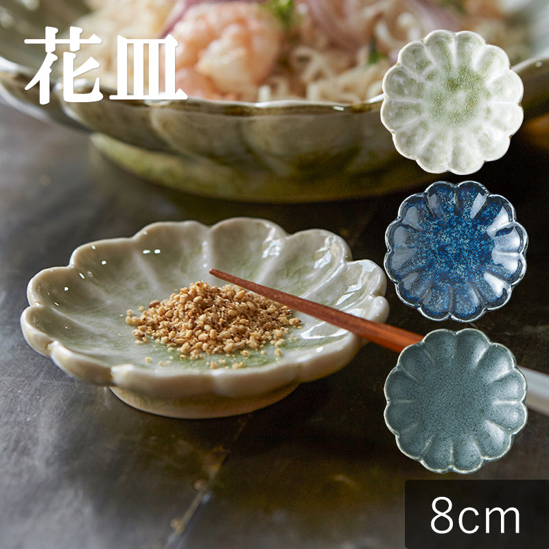 日本製 美濃焼 花皿 プレート8 – マルラボ