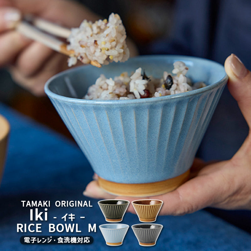 丸利玉樹利喜蔵商店 TAMAKI イキ ライスボウルM お茶碗 – マルラボ