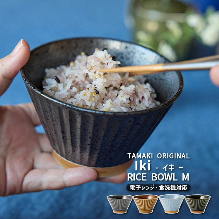丸利玉樹利喜蔵商店 TAMAKI イキ ライスボウルM お茶碗 – マルラボ