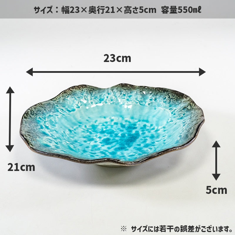 南島焼　カレー皿　奈美ロリマーさん作品 Nantouyaki Catherine Lorimer