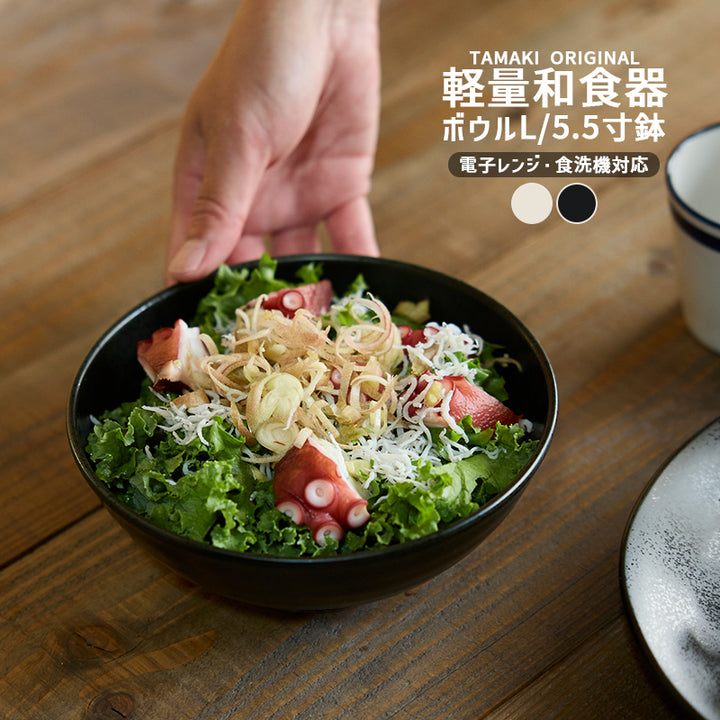 丸利玉樹利喜蔵商店 TAMAKI 和の器 軽量食器 ボウルL – マルラボ
