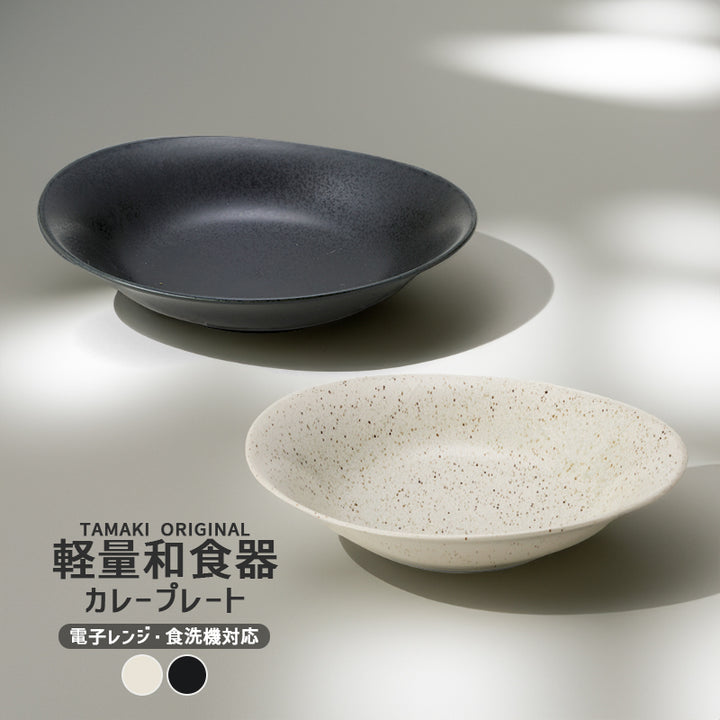 【マリンお取置き】ロンシャン ヤドリギ 深皿プレート2枚セット KYOEI ONLINE STORE / メラミン 角皿 (蓋) 舞千鳥 M-718MC(106