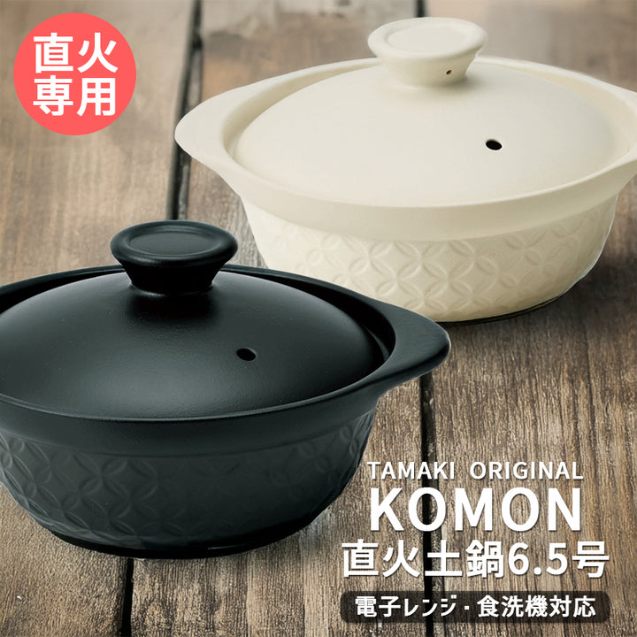 komon_main_claypot65_720x.jpg?