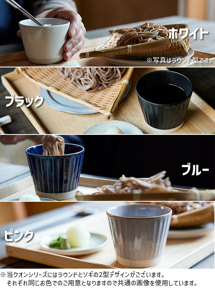 丸利玉樹利喜蔵商店 TAMAKI クオン カップ(蕎麦猪口) 削ぎ – マルラボ
