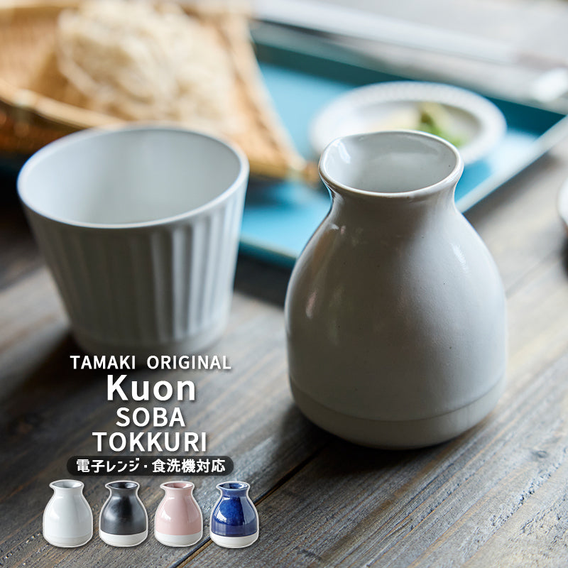 丸利玉樹利喜蔵商店 TAMAKI クオン 蕎麦徳利 – マルラボ