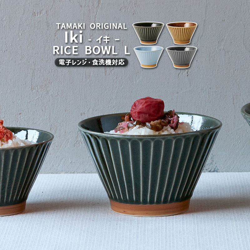丸利玉樹利喜蔵商店 TAMAKI イキ ライスボウルL お茶碗 – マルラボ