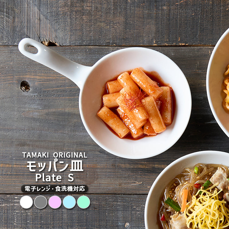 丸利玉樹利喜蔵商店 TAMAKI もっぱん皿 プレートS 韓流 韓国風 – マルラボ