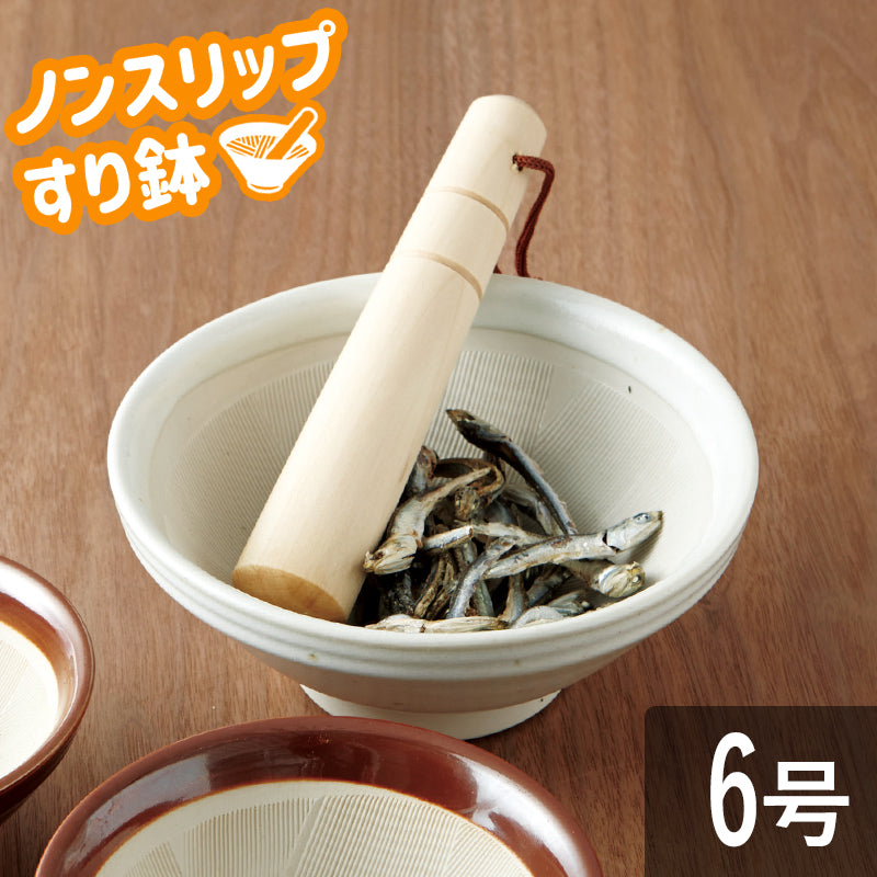 日本製 美濃焼 ノンスリップすり鉢 6号 白 – マルラボ