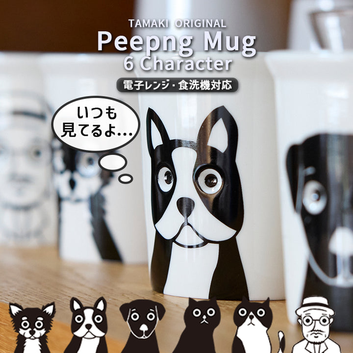 Peggy54776さま専用商品 peepingmug_main_mug_720x.jpg?v