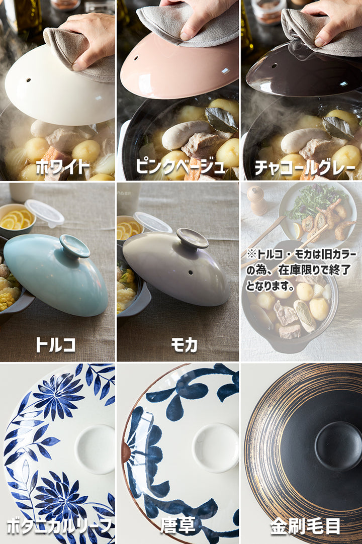 丸利玉樹利喜蔵商店 TAMAKI サーマテック 直火 超軽量土鍋 シャロウ