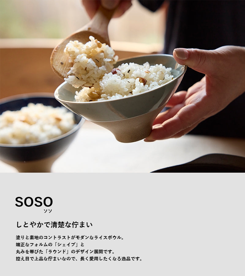 丸利玉樹利喜蔵商店 TAMAKI ソソ ライスボウル シェイプS – マルラボ