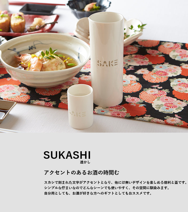 透かし 徳利 – マルラボ