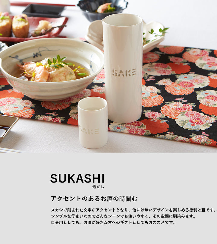 透かし 徳利 – マルラボ