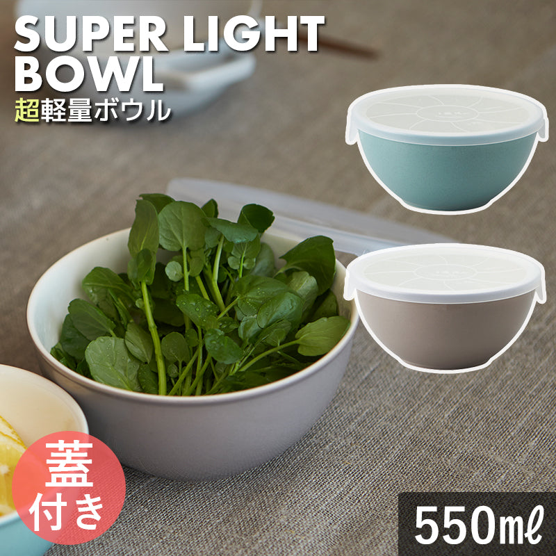 蓋付き】超軽量とんすいボウル L – マルラボ