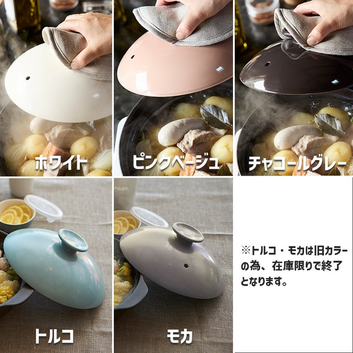 superlightclaypot_5color_720x.