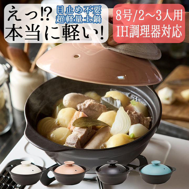 superlightclaypot_main_ih8_720