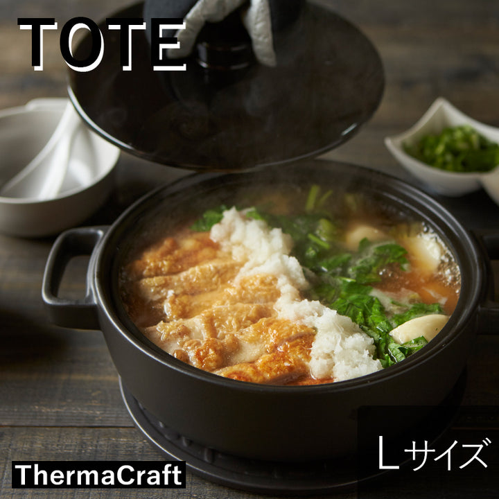 トート 直火土鍋 L – マルラボ