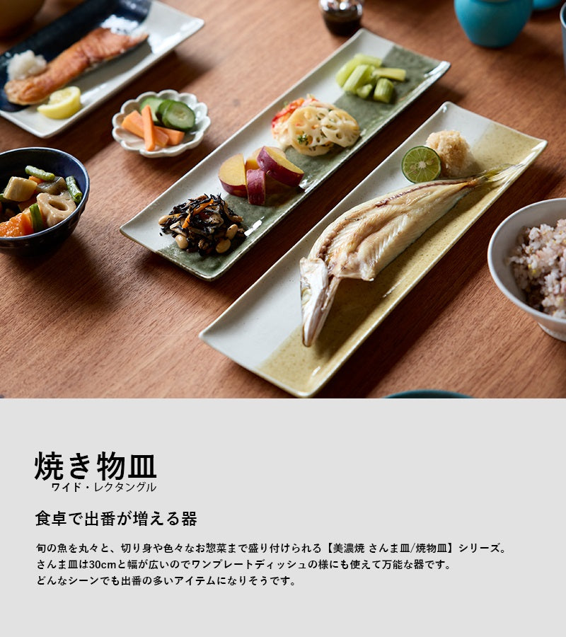 丸利玉樹利喜蔵商店 TAMAKI 和の器 サンマ皿 – マルラボ