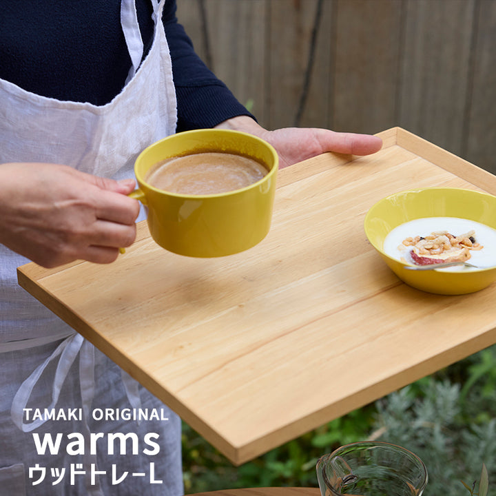 丸利玉樹利喜蔵商店 TAMAKI ウォームズ 木製トレイ L – マルラボ