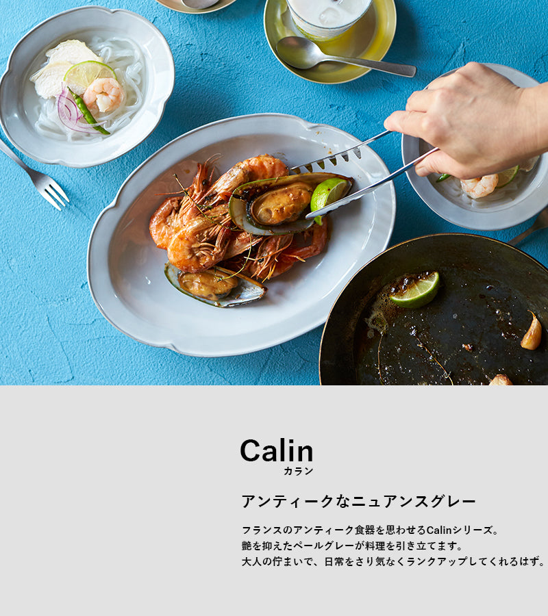 カラン リムプレート20 日本製 美濃焼 – マルラボ
