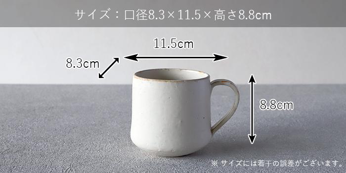 新作 Rikizo 丸利玉樹利喜蔵商店 リキゾー 笠間焼 マグカップ ディグ バーベキュー・調理用品