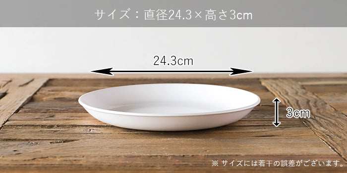 オファー 食器 フォルテモア 割れる