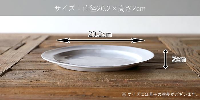 カラン リムプレート20 日本製 美濃焼 – マルラボ