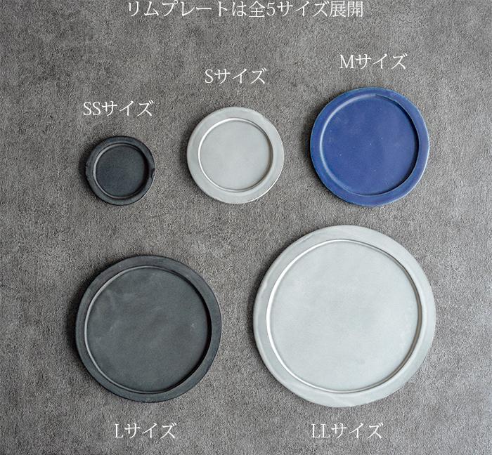 丸利玉樹利喜蔵商店 Rikizo リキゾー ベニェ リムプレートLL