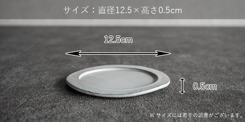 丸利玉樹利喜蔵商店 Rikizo リキゾー ベニェ リムプレートS 笠間