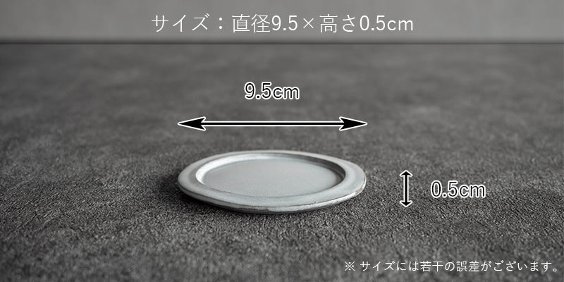 丸利玉樹利喜蔵商店 Rikizo リキゾー ベニェ リムプレートSS