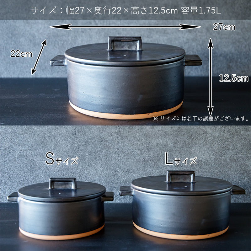 Rikizo 土鍋 ドゥマン 2-3人用 ブラック 直径27×奥行22×高さ12.5cm 1.75L 日本製 R-883211